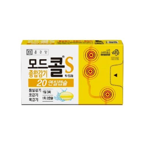 모드콜에스 연질캡슐