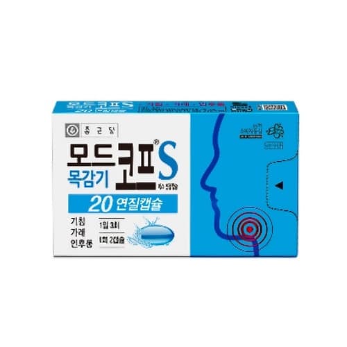 모드코프에스 연질캡슐