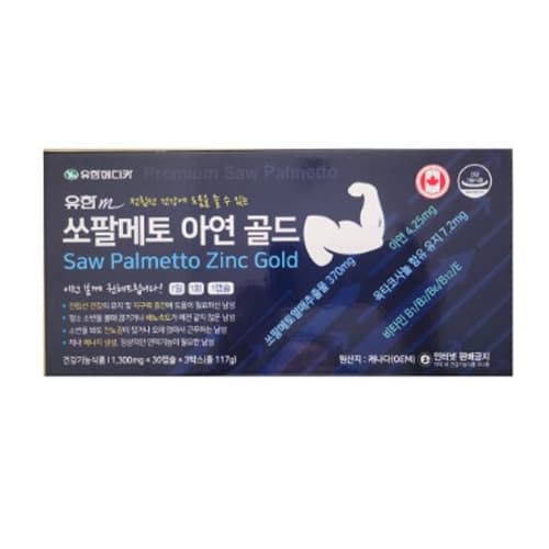 유한m 쏘팔메토 아연골드