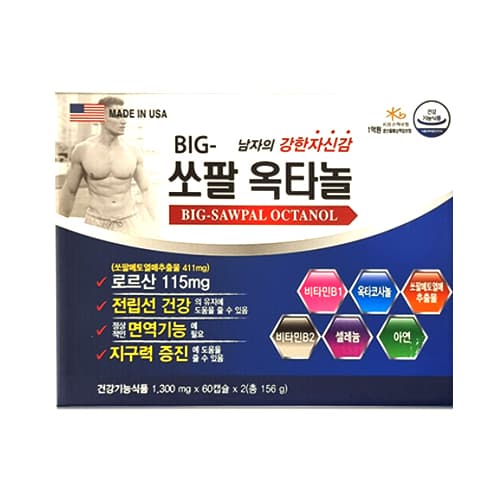 빅쏘팔옥타놀