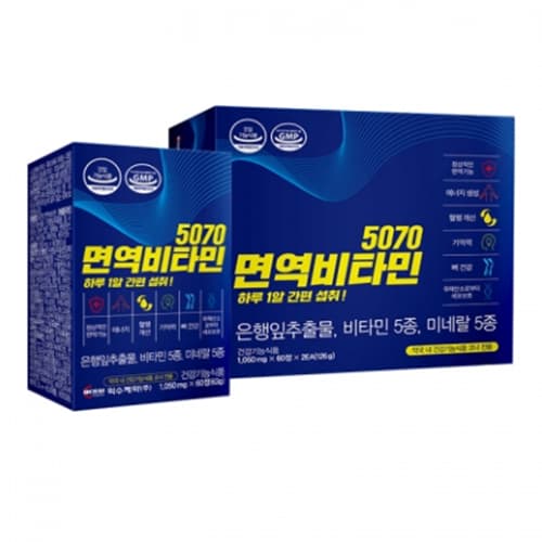 5070 면역비타민