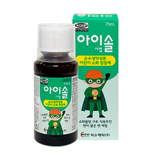 아이솔 시럽