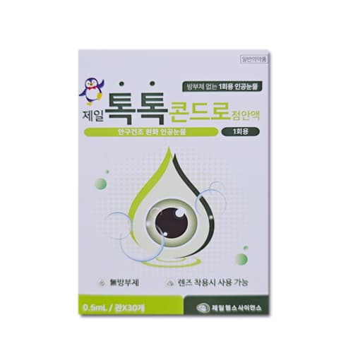 제일 톡톡 콘드로 점안액