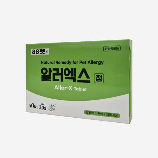 알러엑스