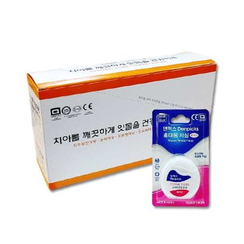 상아이크린 덴픽스 휴대용치실(플레인/왁스코팅)