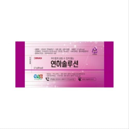 그린비아 연하솔루션