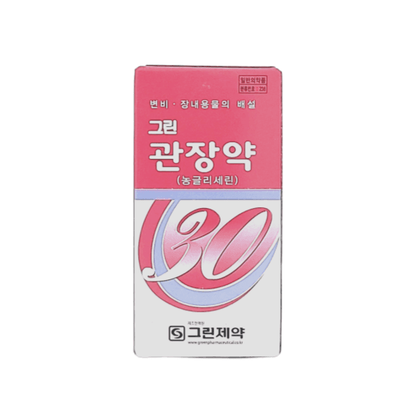 관장약 그린