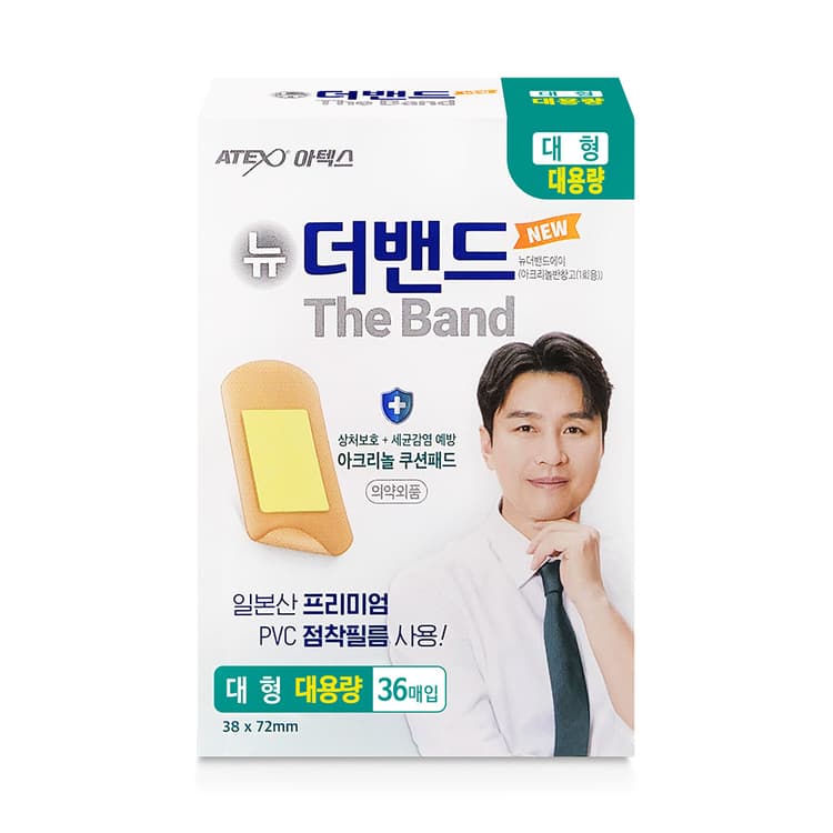 더밴드에이 대용량(대형)