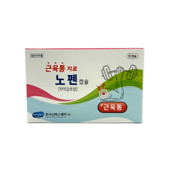노펜캡슐