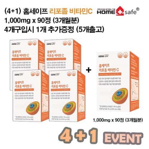 홈세이프 리포좀비타민C 1000mg*90정(3개월분)