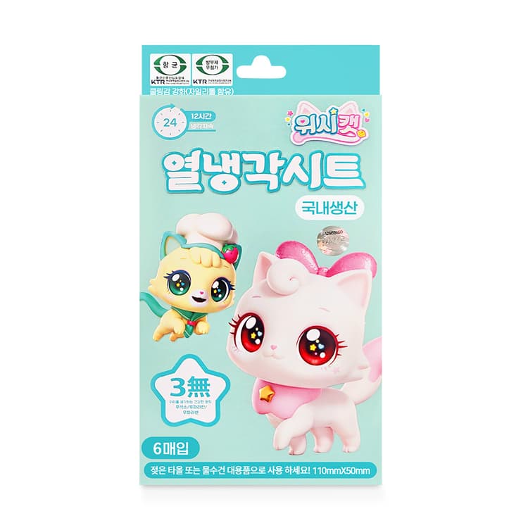 위시캣 열냉각시트