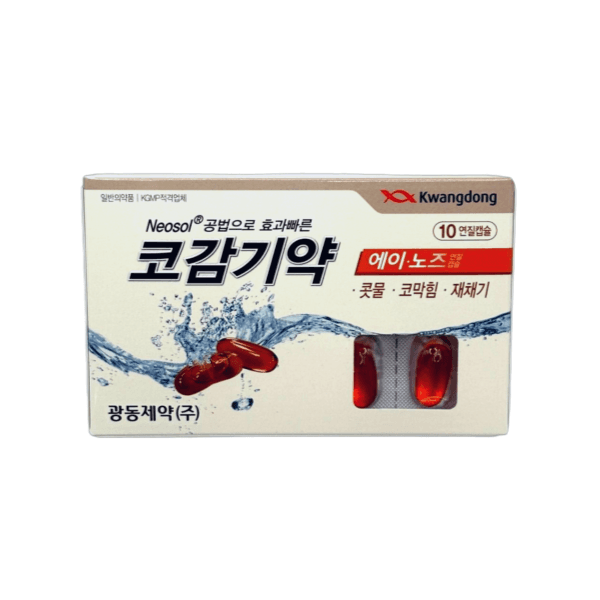 에이노즈연질캡슐