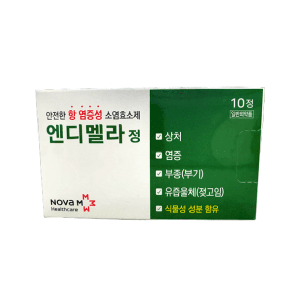 엔디멜라 정