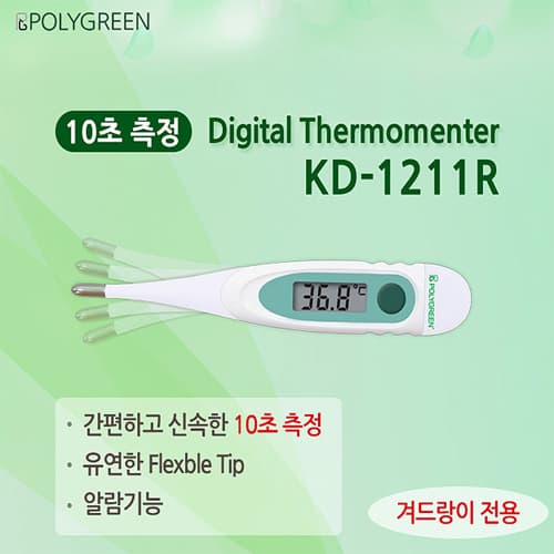 전자 체온계 KD-1211R