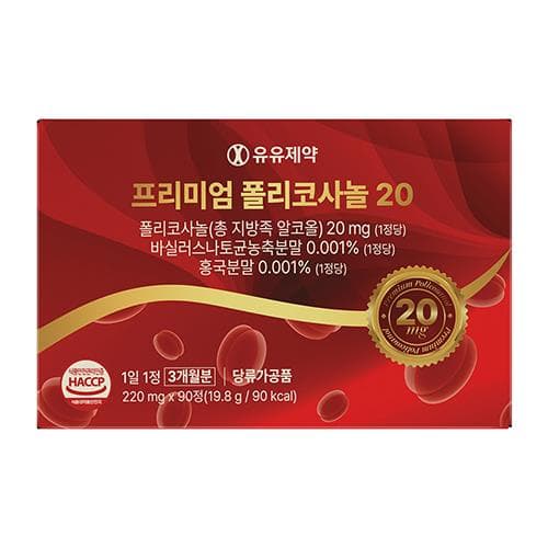 유유제약 프리미엄 폴리코사놀 20