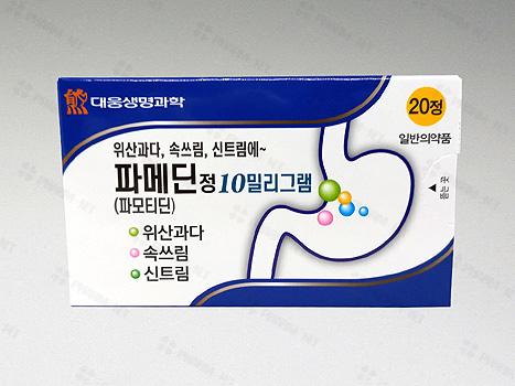 파메딘정10mg