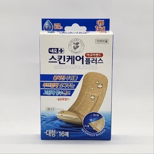 네오 스킨케어플러스 아쿠아밴드 대형(고탄력 방수밴드)