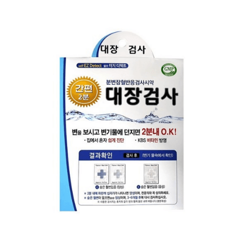 이지 디텍트(간편대장검사)