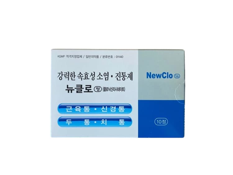 뉴클로정