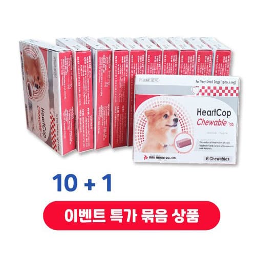 하트캅츄어블 초소형 묶음상품  10+1 (반품 불가)