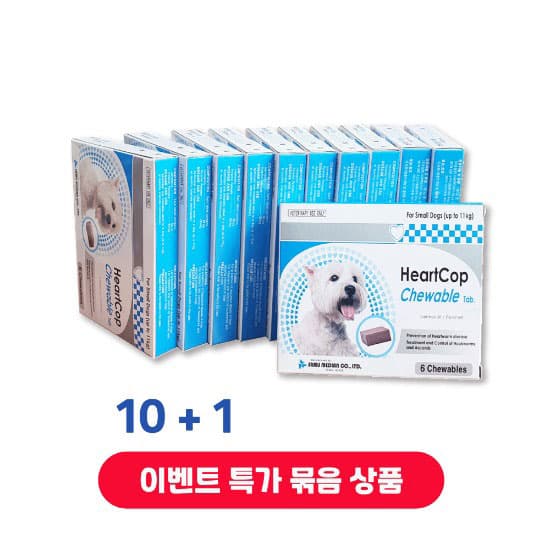 하트캅츄어블 소형 묶음상품 10+1 (반품 불가)