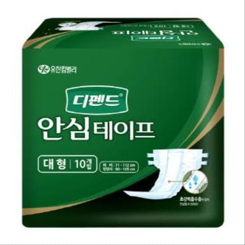 디펜드 안심테이프
