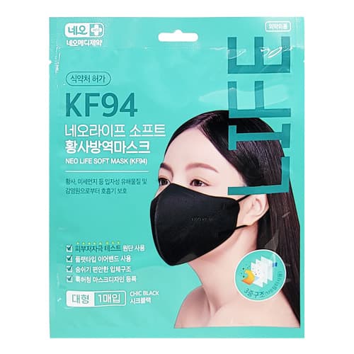 2D 네오 라이프 소프트 황사방역마스크KF94