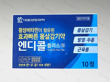 엔디콜플러스정