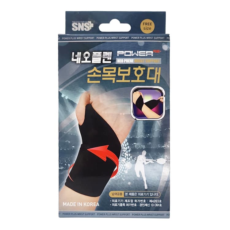 네오플렌 손목보호대