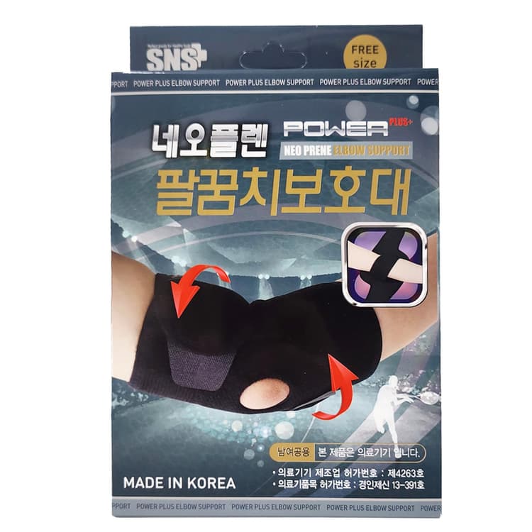 네오플렌 팔꿈치보호대