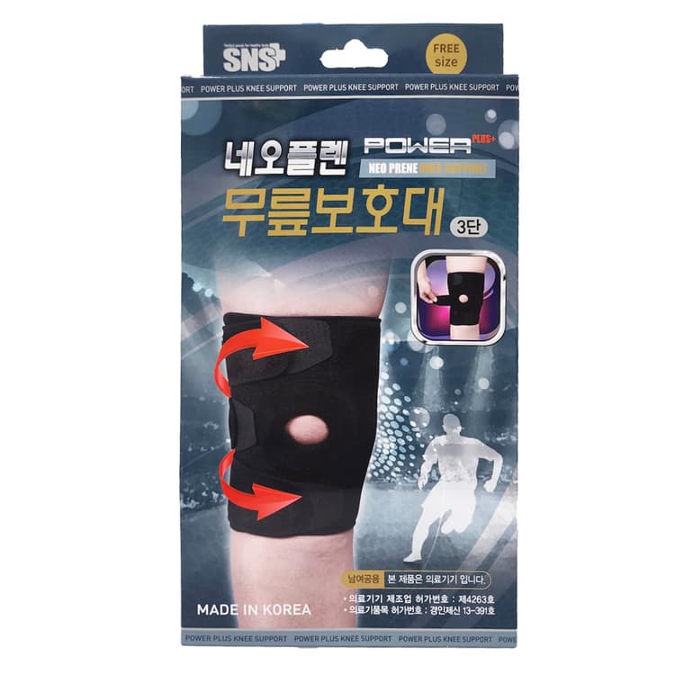 네오플렌 3단무릎보호대