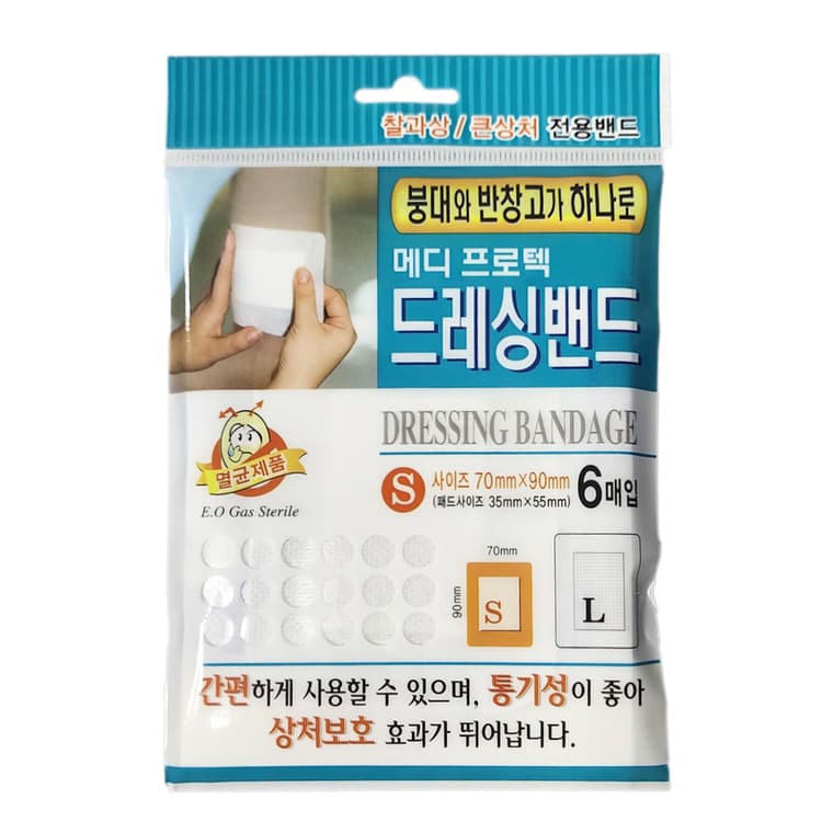메디프로텍 드레싱밴드