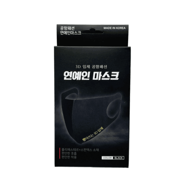 3D 입체 공항패션 연예인 마스크 (검정/성인용/폴리우레탄/국내산)