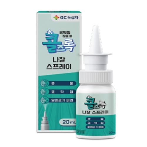 콜즈록 나잘스프레이