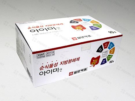 아이미산(지방분해제/다이어트)