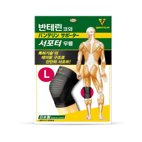 반테린코와서포터 무릎