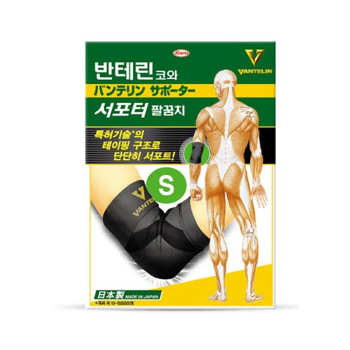 반테린코와서포터 팔꿈치