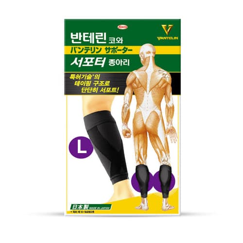 반테린코와서포터