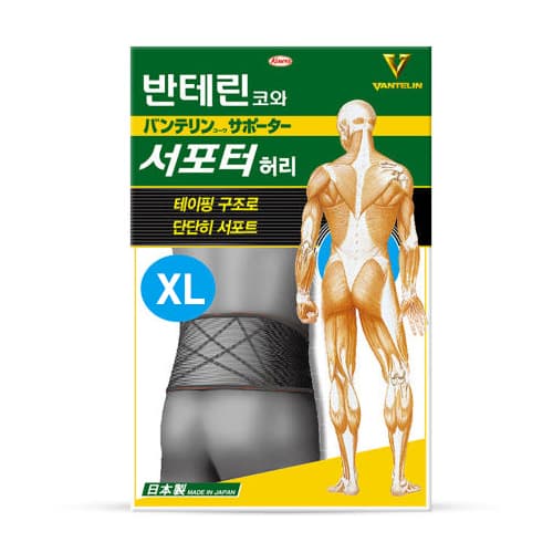 반테린코와서포터 허리