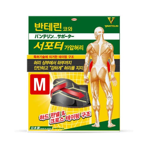 반테린코와서포터 가압허리