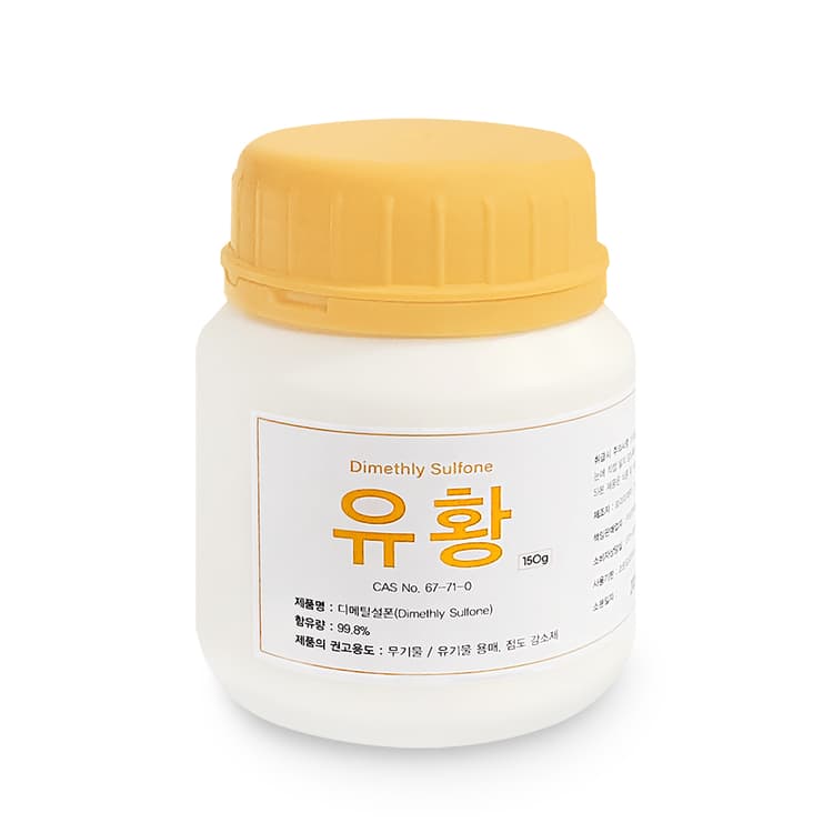 유황