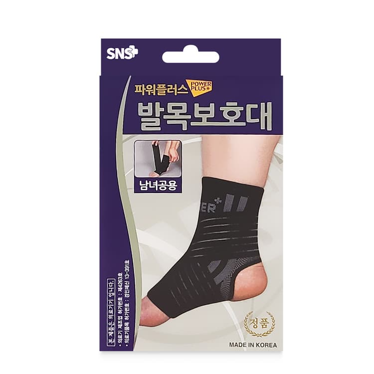 발목보호대