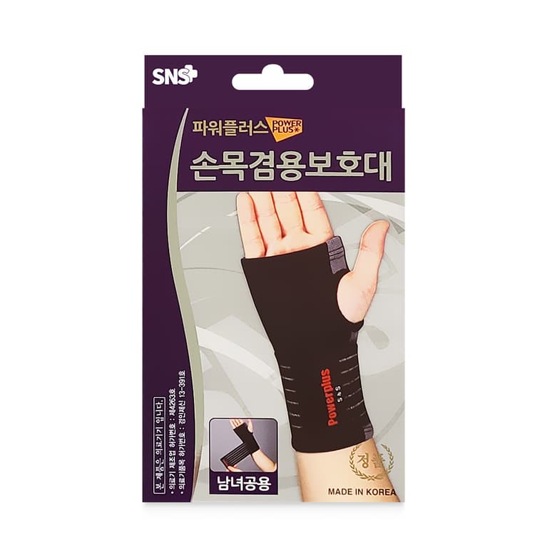 손목겸용보호대