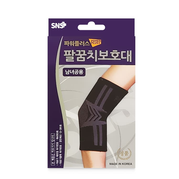 팔꿈치보호대