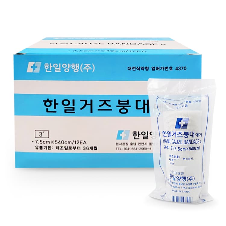 한일거즈붕대에이