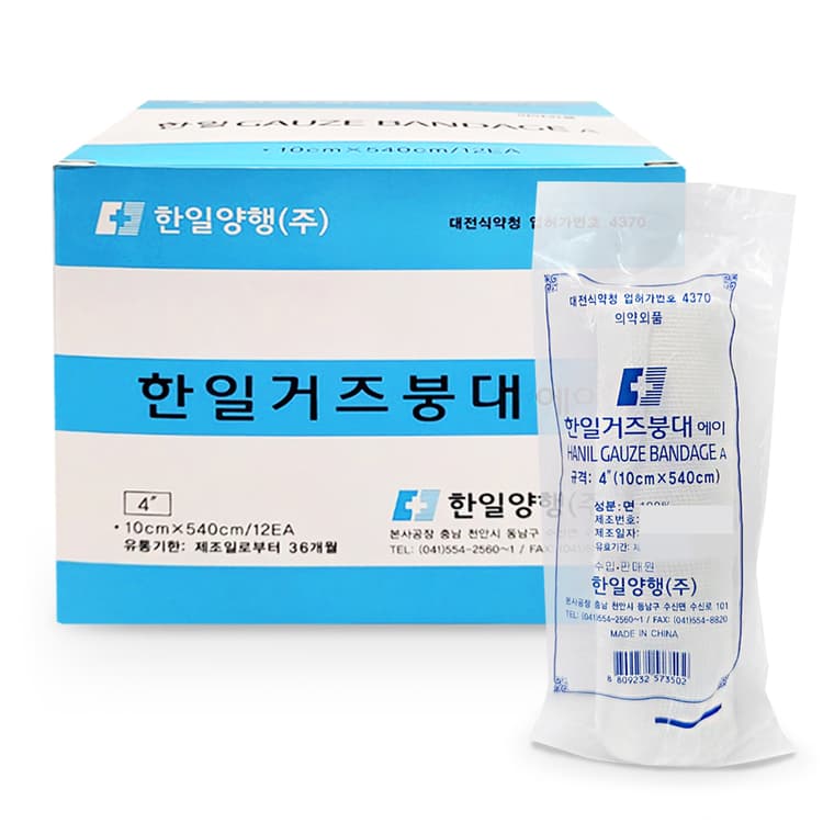 한일거즈붕대에이
