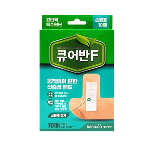 큐어반F 손끝용
