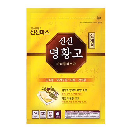 명황고카타플라스마