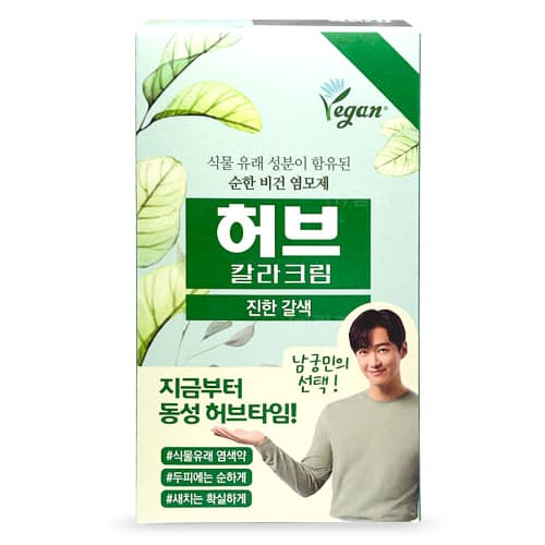 허브칼라크림