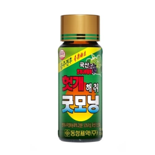 헛개해취굿모닝